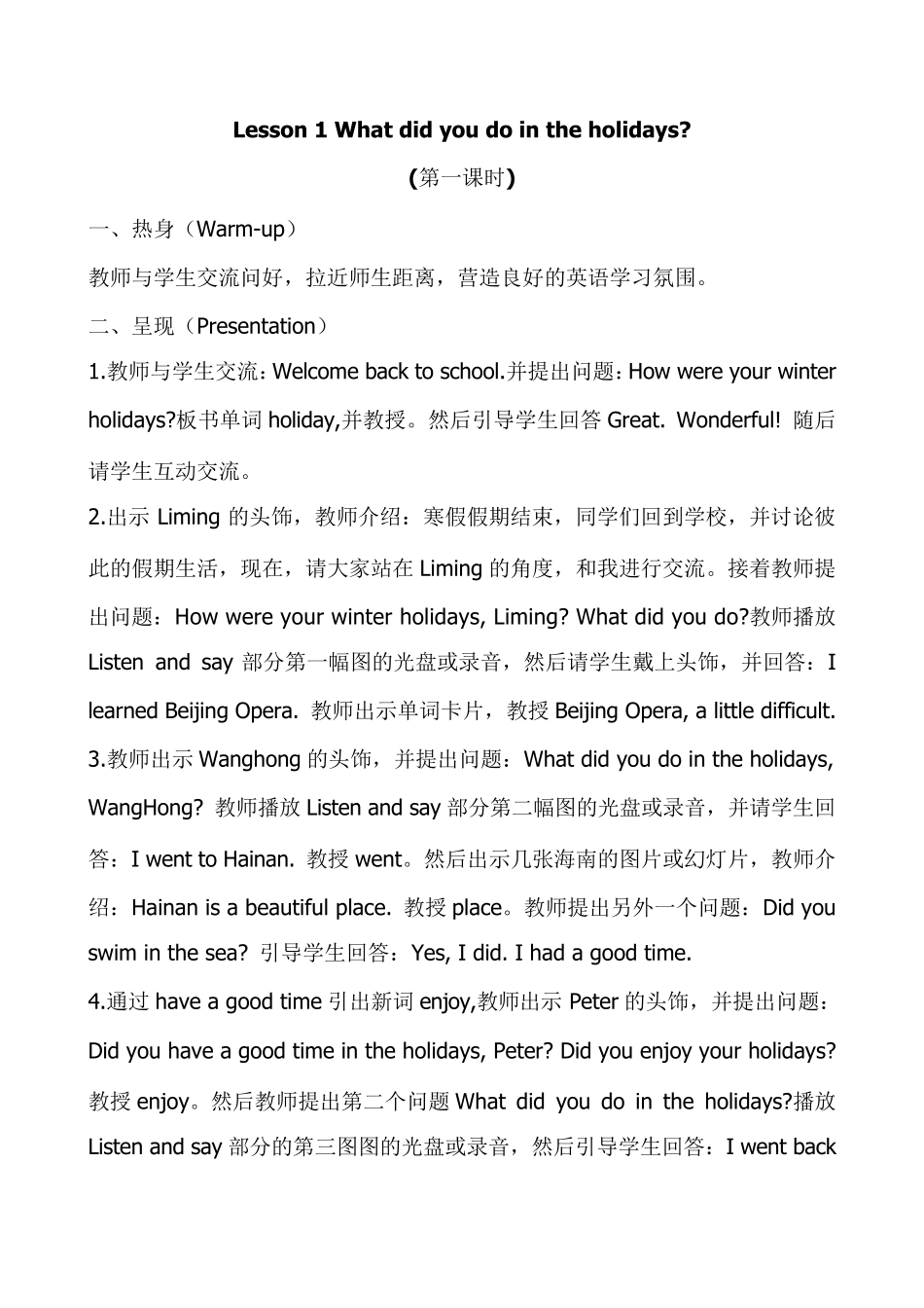山东科学技术出版社小学英语五年级下册12单元教案_第2页