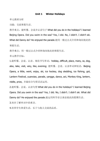 山东科学技术出版社小学英语五年级下册12单元教案