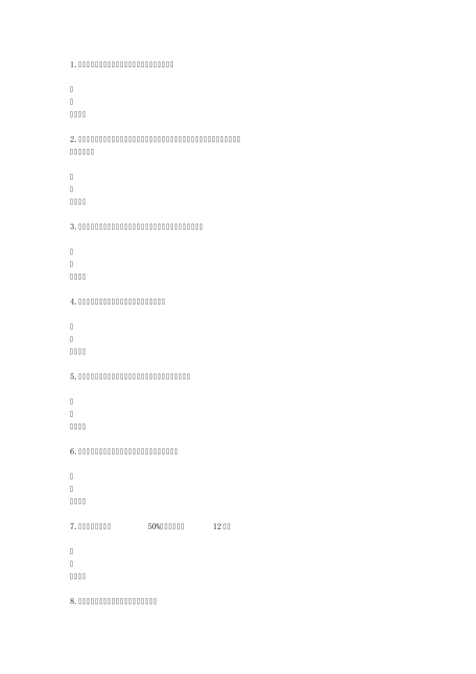 山东驾校一点通模拟考试c1201666355_第1页