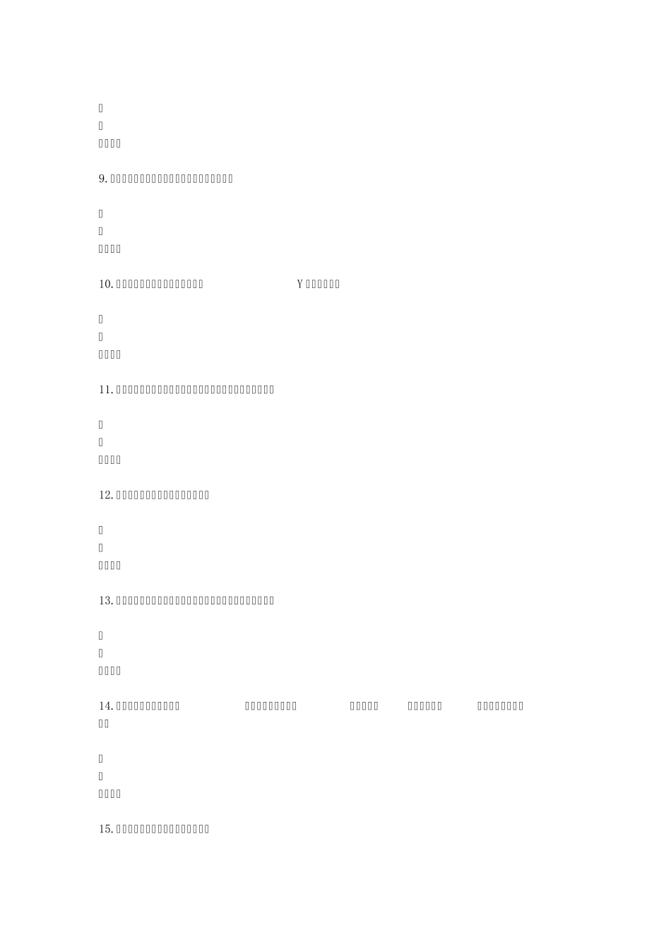 山东驾校一点通模拟考试c1201666355_第2页