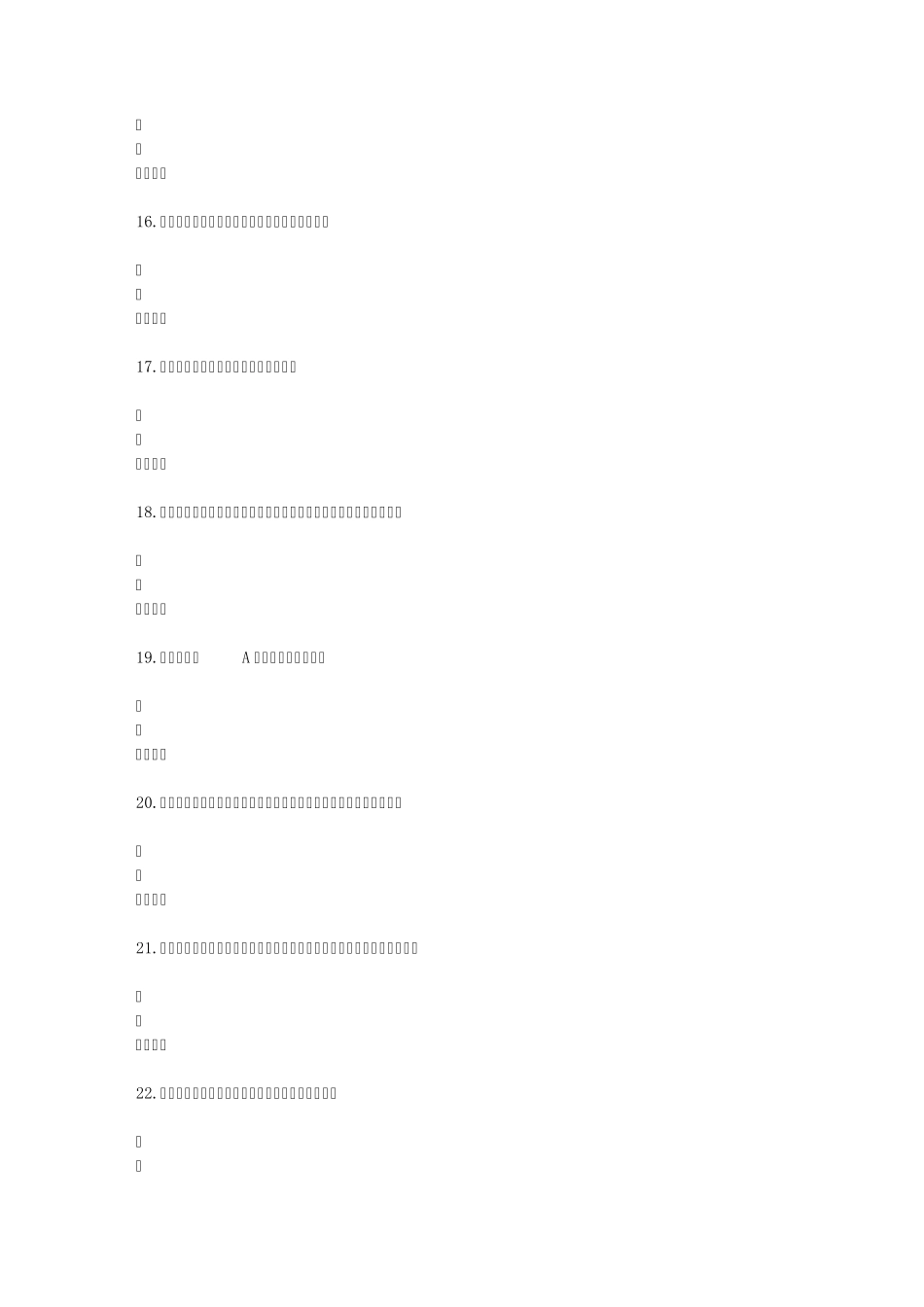 山东驾校一点通模拟考试c1201666355_第3页