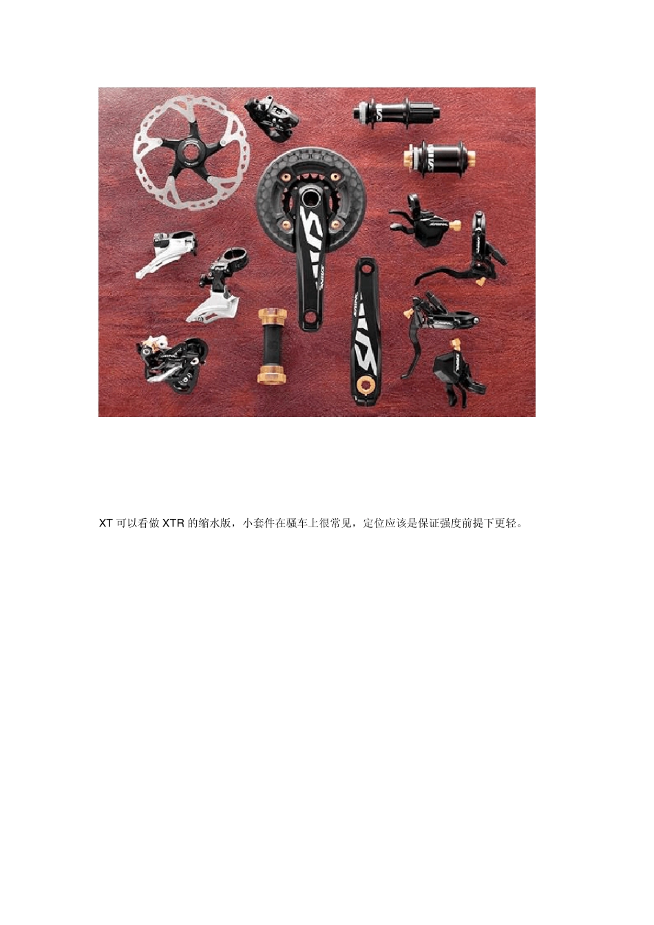 山地车shimano和sram套件之终极详解_第3页