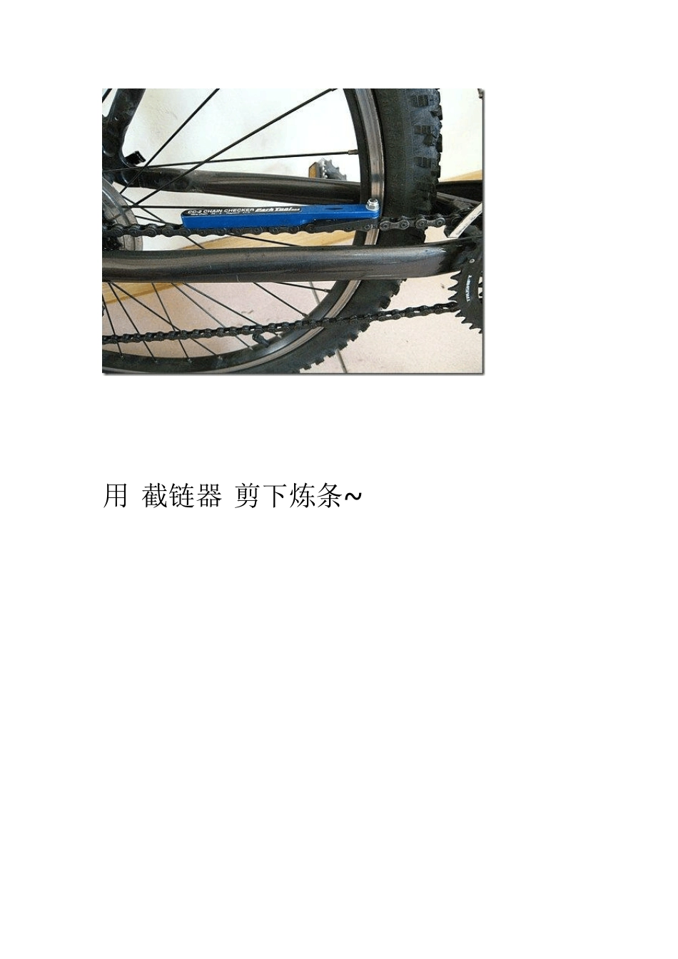 山地车全拆解保养图文教程(超详细)_第2页