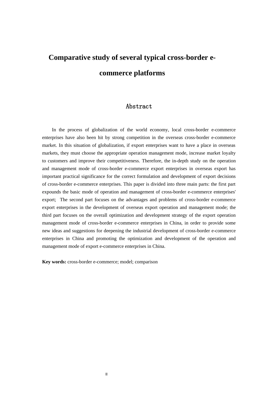 电子商务专业 几种典型的跨境电商平台运作模式比较研究_第2页