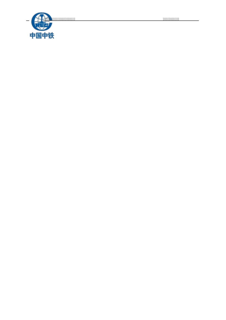 山岭隧道进洞施工安全专项方案_第2页