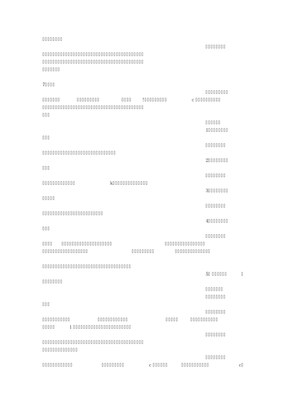 山枣的营养价值_山枣的功效与作用_第2页