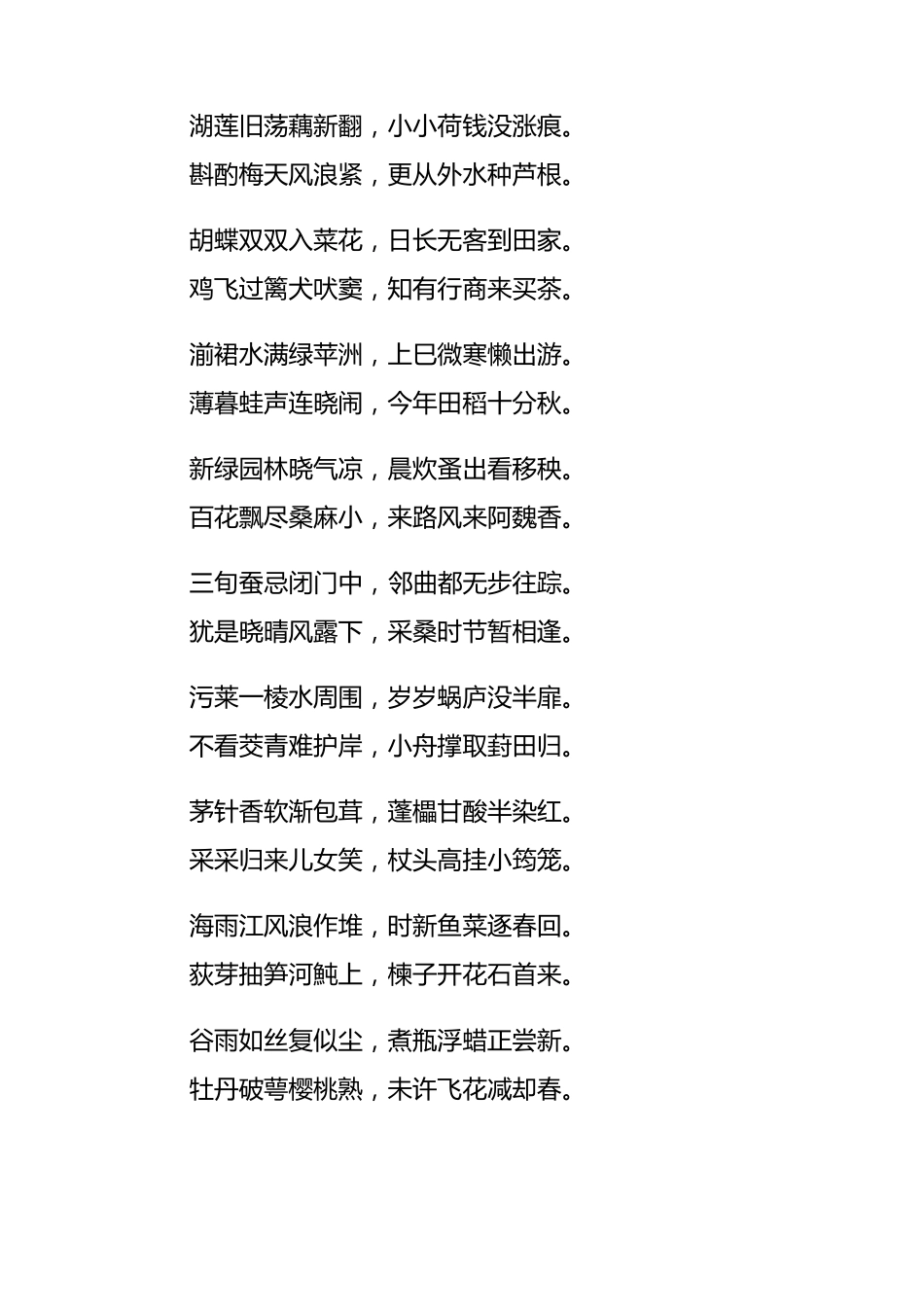 山水田园诗大全_第3页