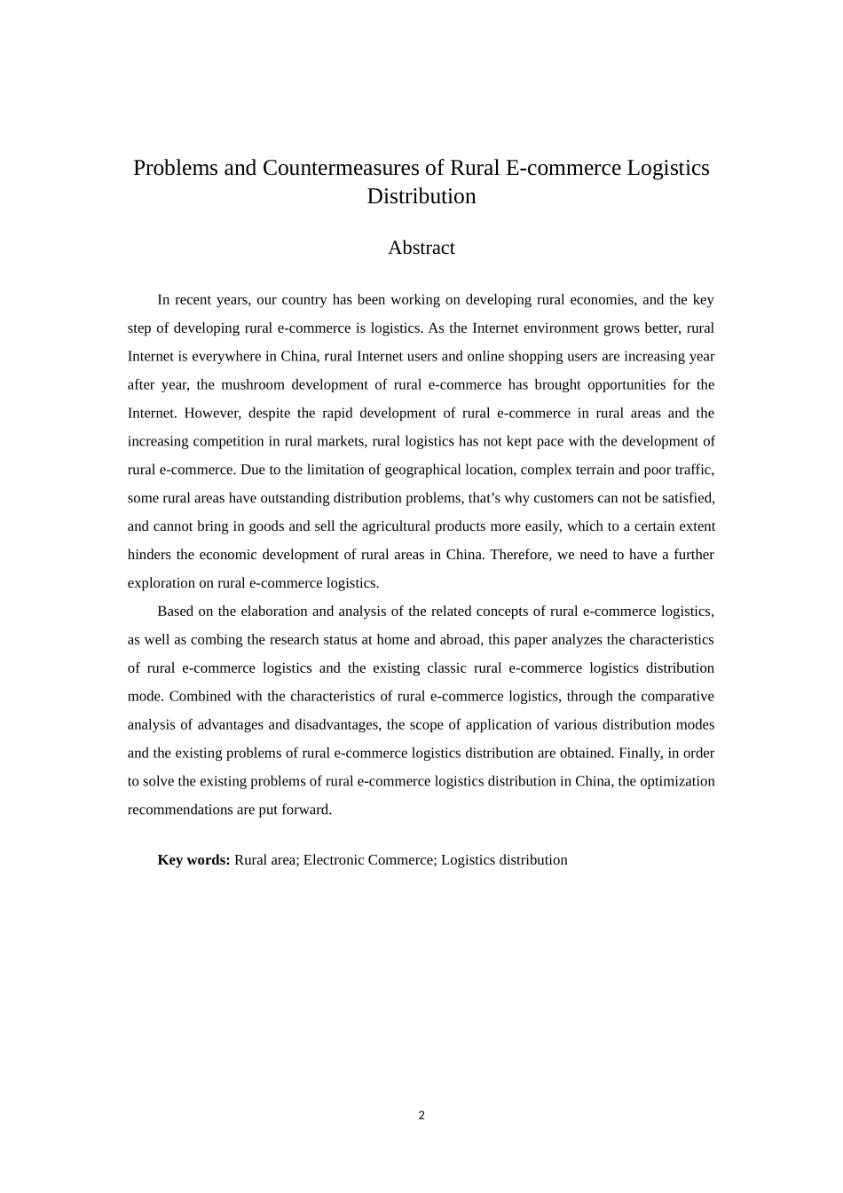 电子商务专业 农村电商物流配送存在的问题及对策_第2页