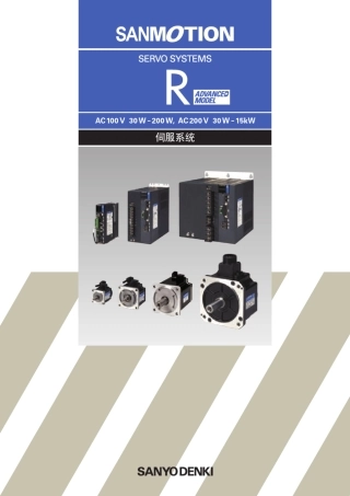 山洋电机R系说明书