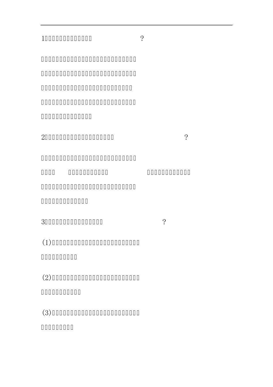 山洪灾害小常识_第1页