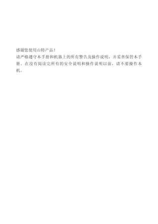 山特在线Castle3CxxKS说明书