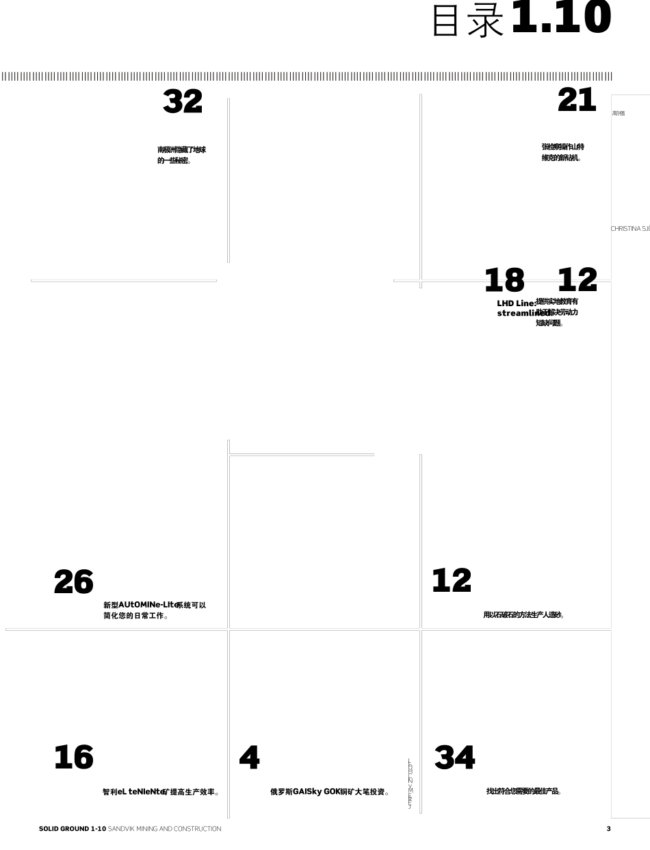 山特维克破碎机_第3页