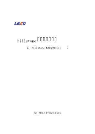 山石防火墙简单配置步骤