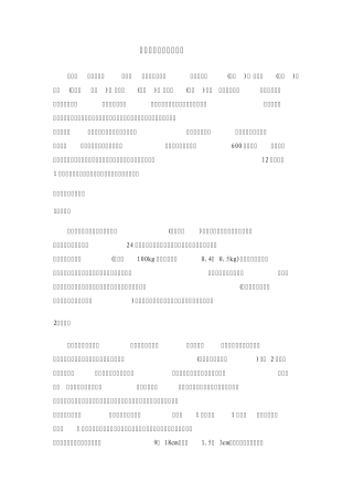 山药的加工与贮藏保鲜技术简介