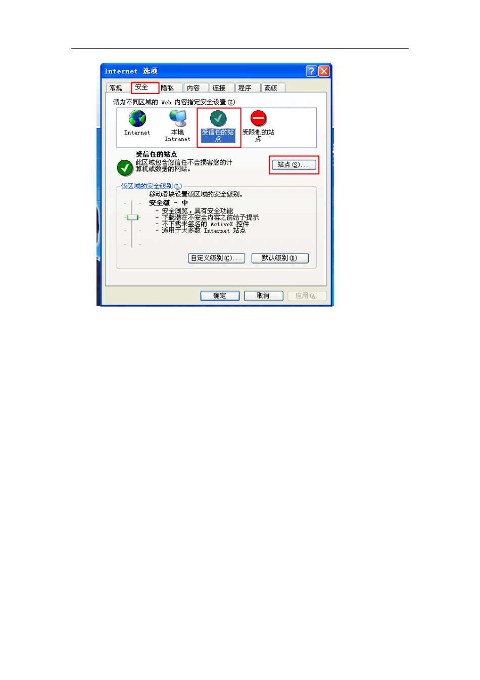 山西地税网上申报用户操作手册_第2页