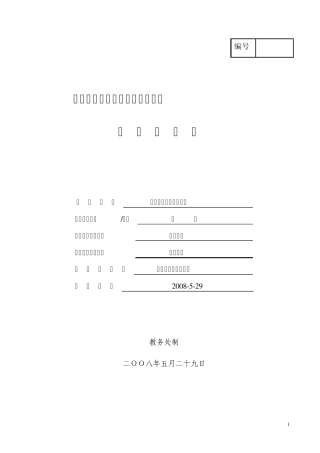 山西机电职业技术学院课程