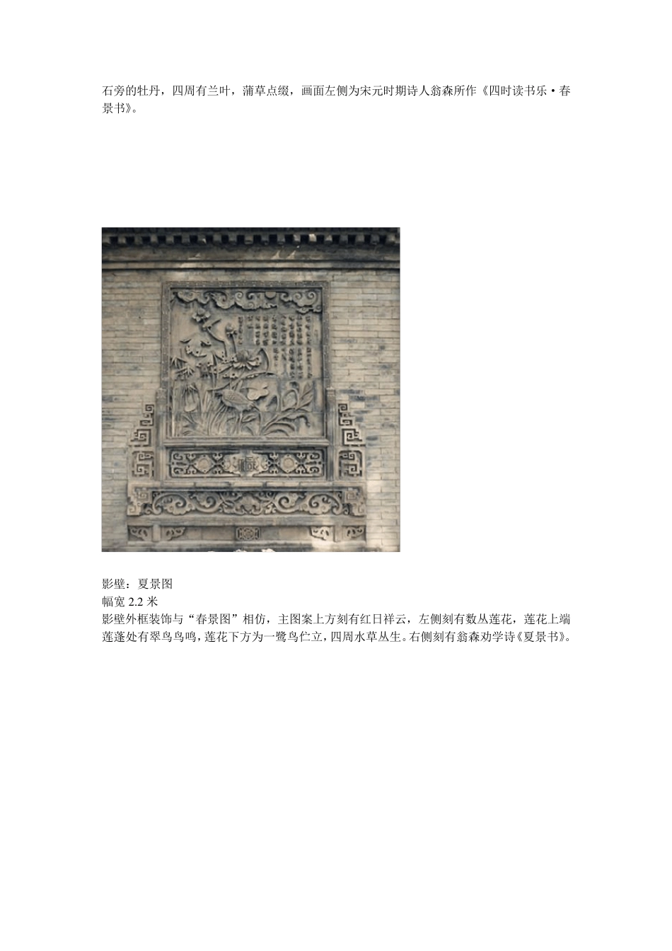 山西榆次常家庄园考察报告_第3页