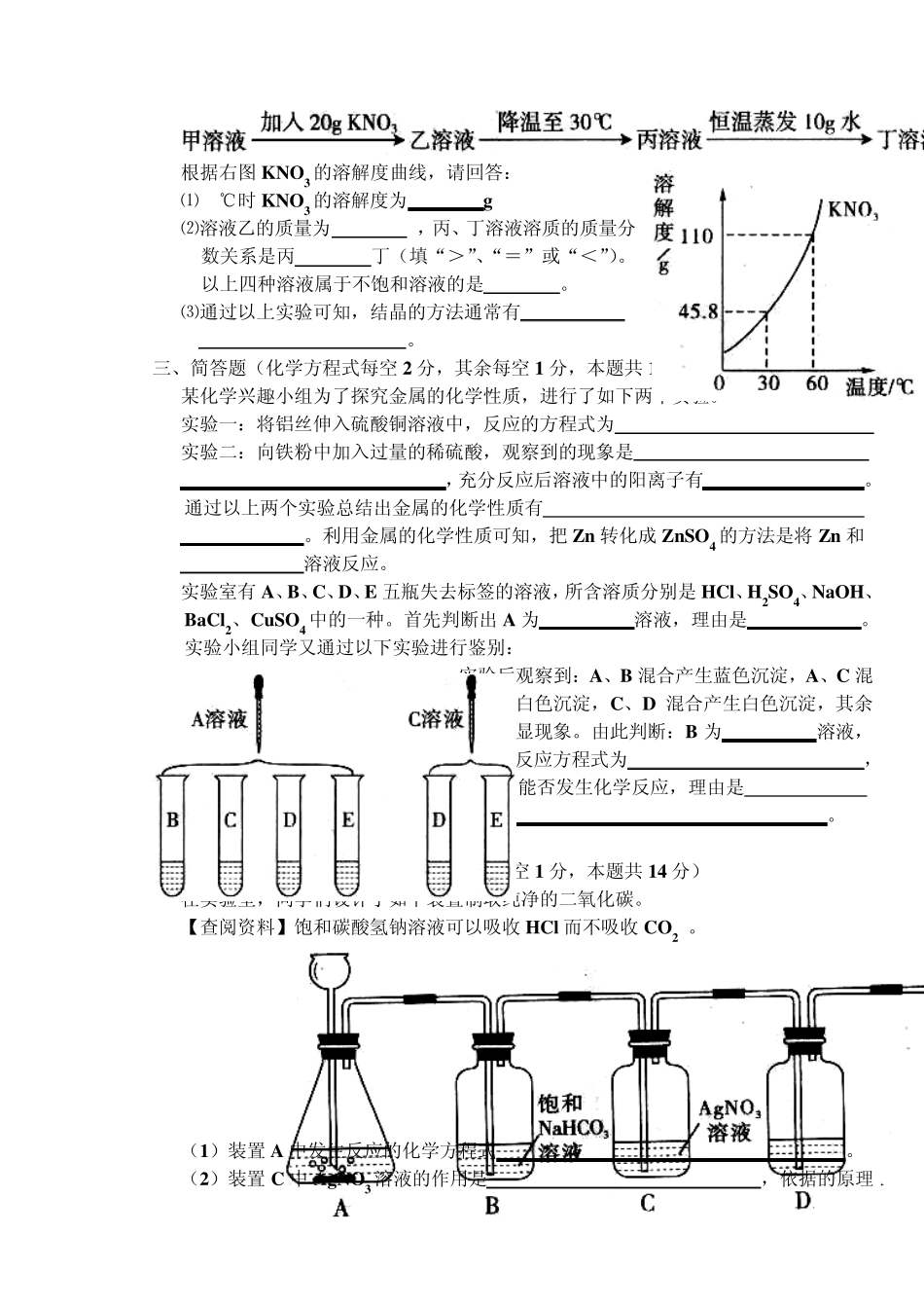 山西省2013年中考考前适应性训练考试_第3页