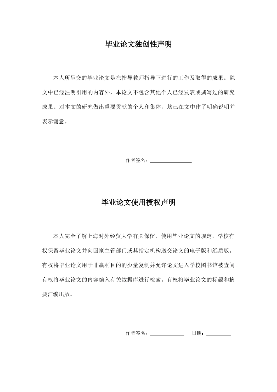 电子商务专业生鲜电商物流“最后一公里”配送方式研究——以长三角地区为例_第2页