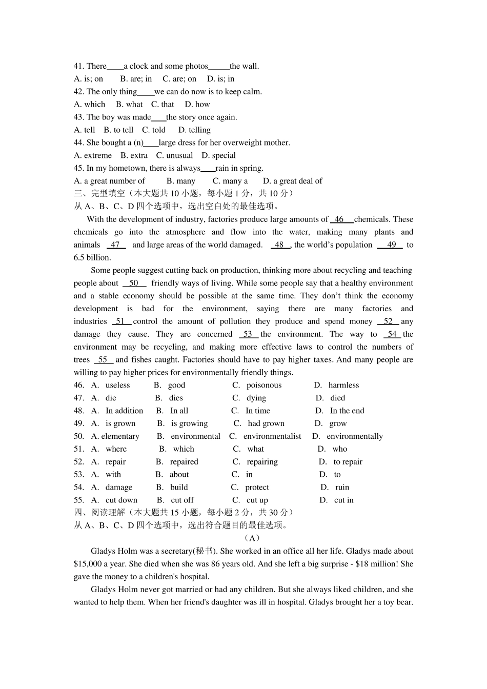 山西省2015年对口升学英语试题及答案_第3页