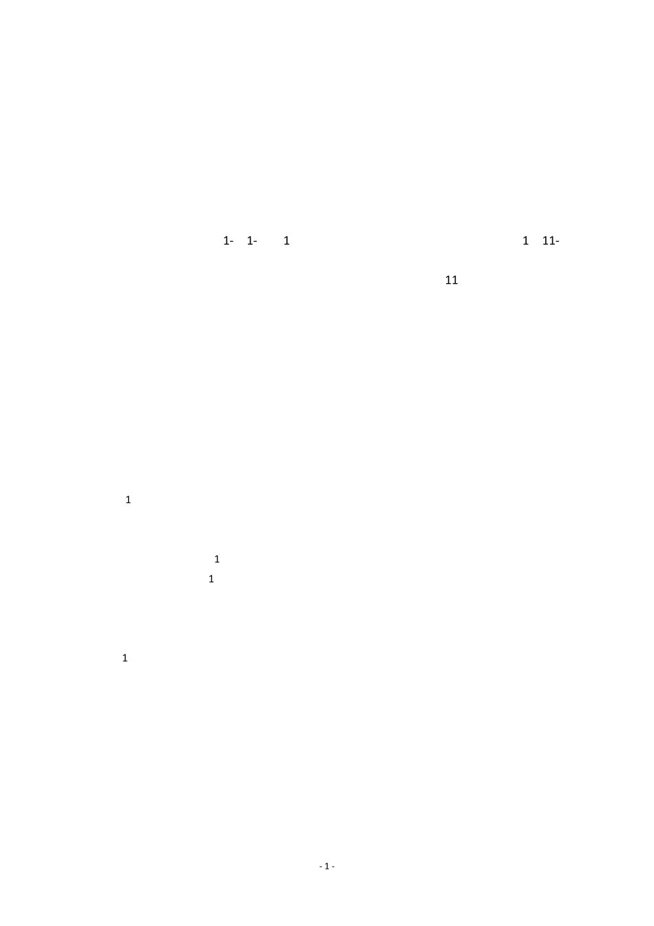 山西省2018装饰工程预算定额说明_第2页