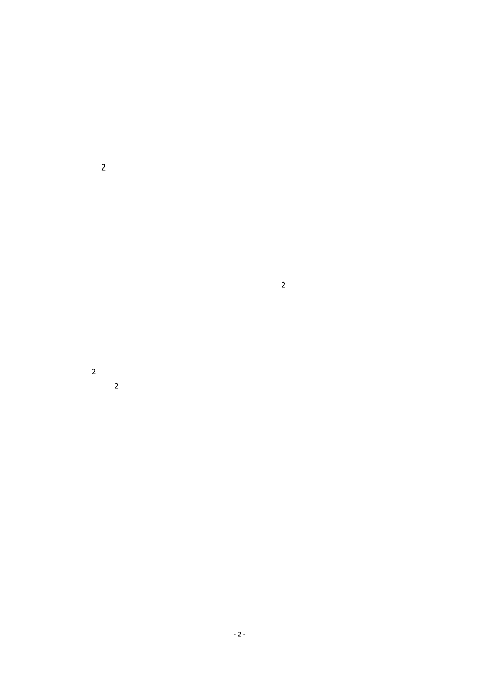 山西省2018装饰工程预算定额说明_第3页