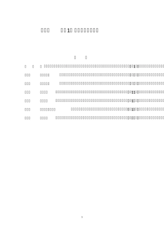 山西省2018装饰工程预算定额说明