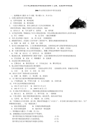山西省太原市历年中考试题