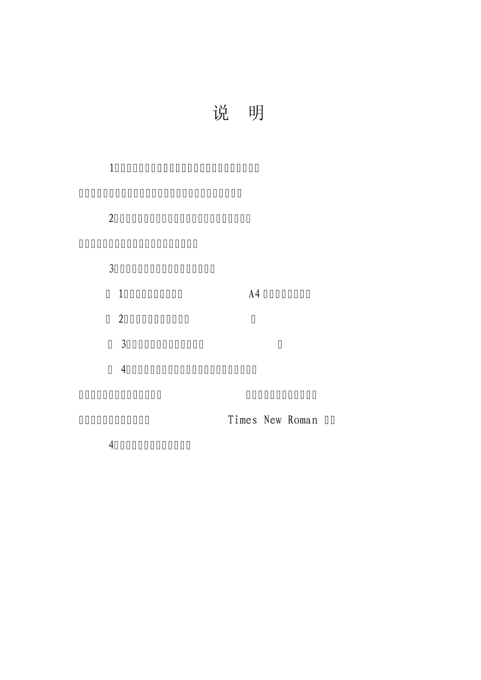 山西财经大学实习报告_第2页