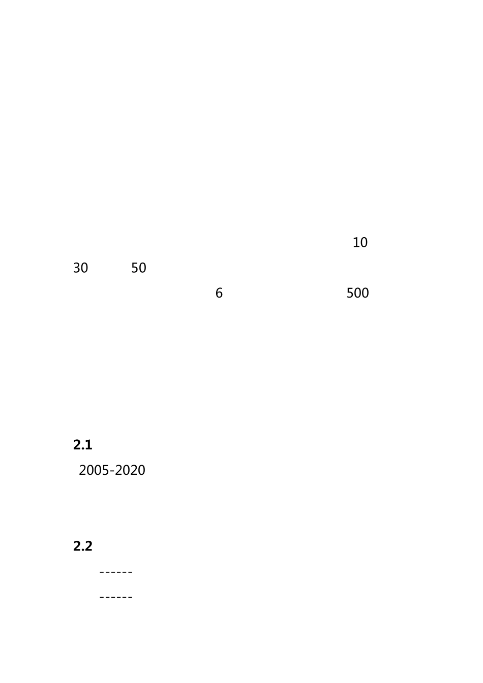 山西运城市及房地产市场概况_第2页