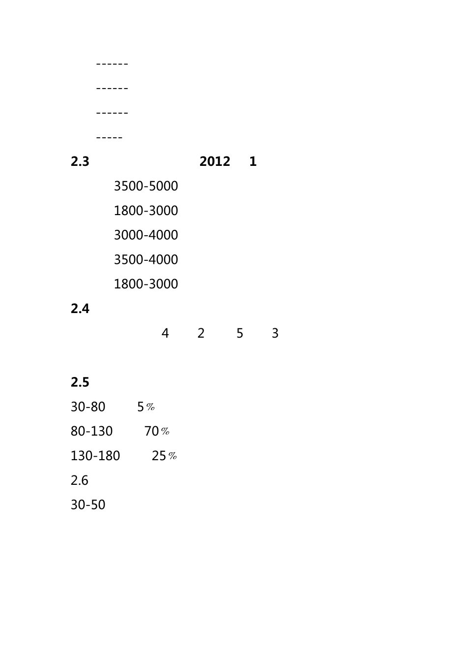 山西运城市及房地产市场概况_第3页