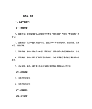 2025年线上线下教案