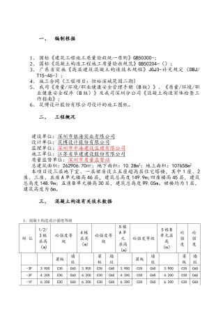 2025年结构实体检验专项方案设计