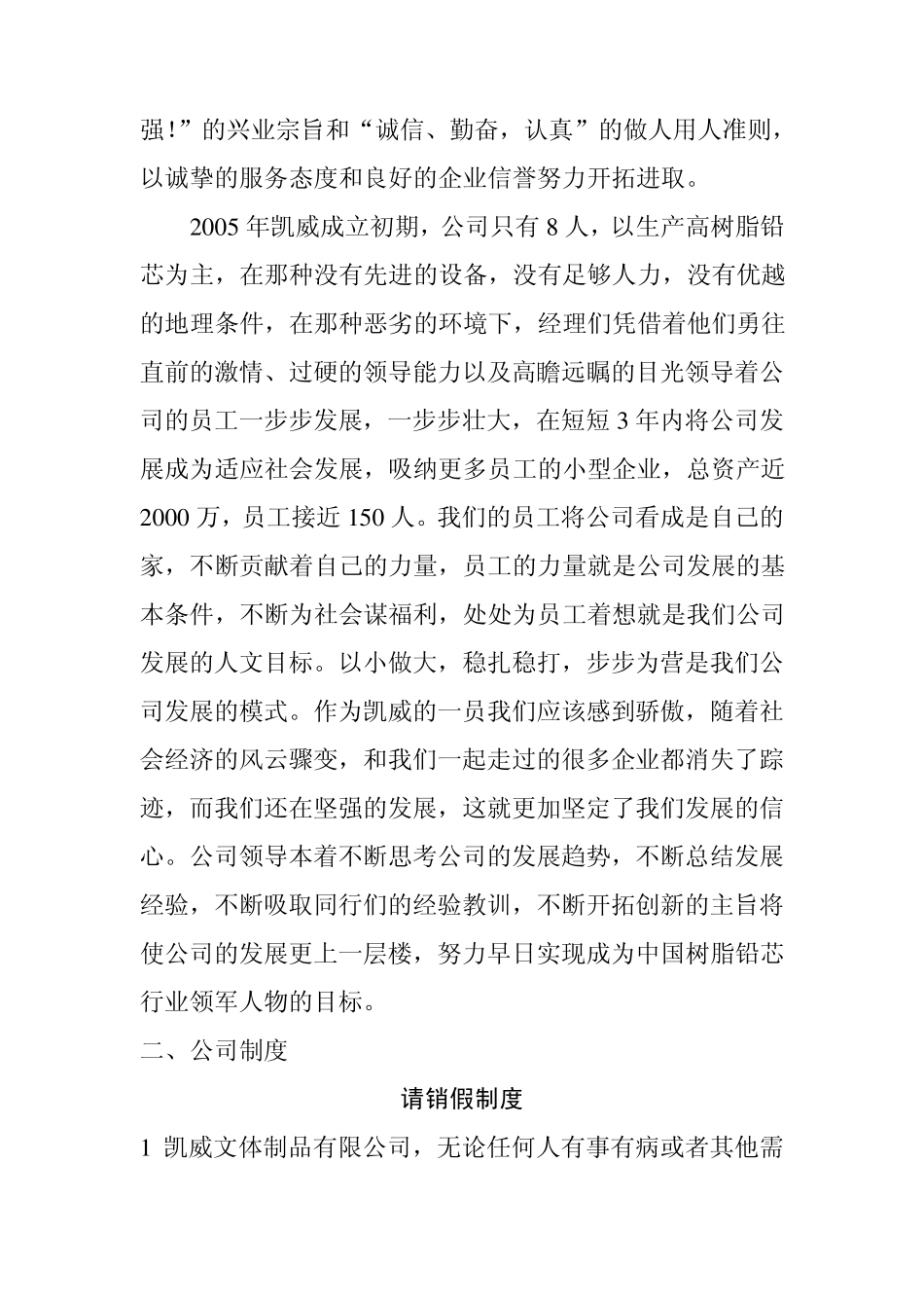 岗前培训内容_第2页