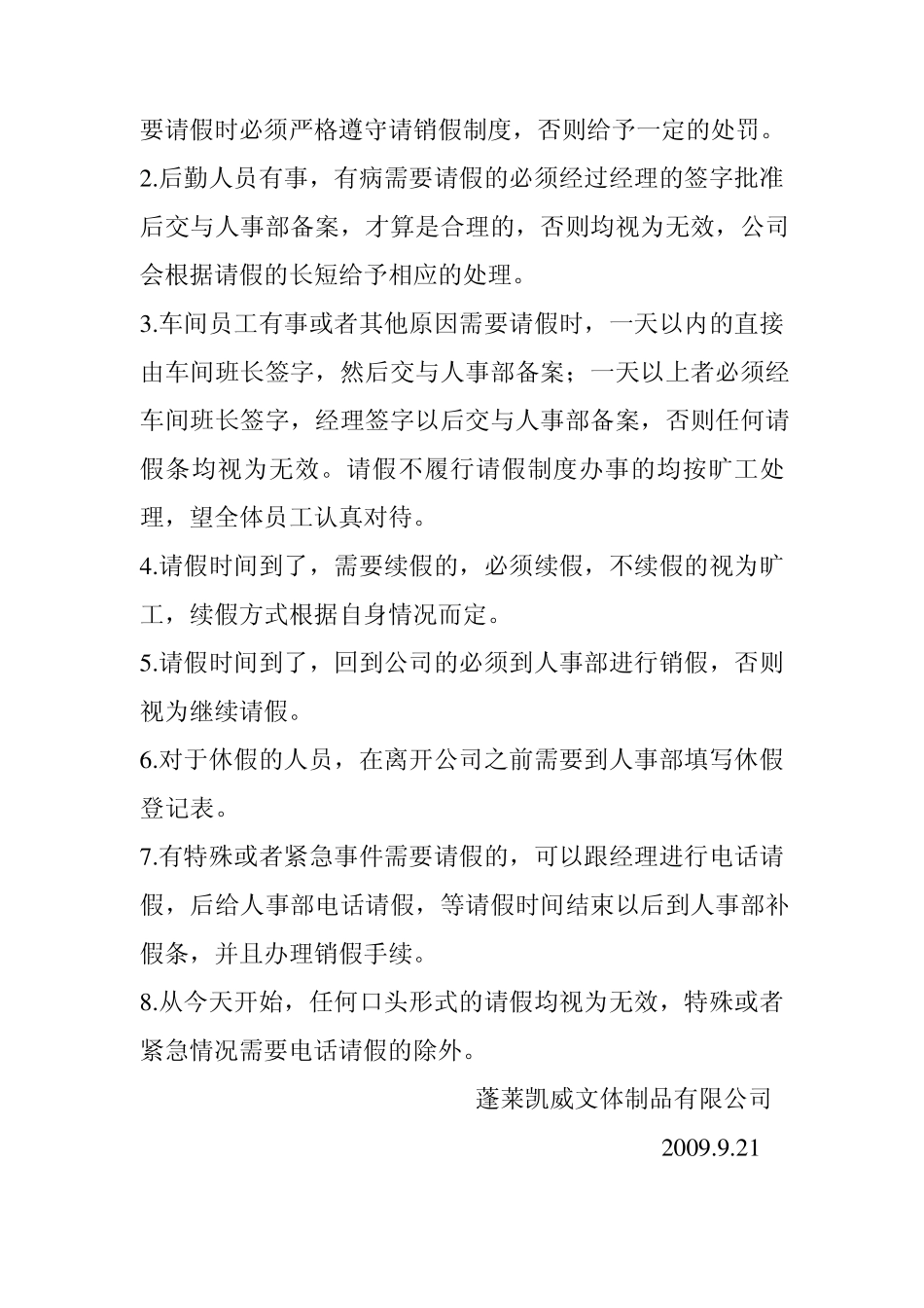 岗前培训内容_第3页