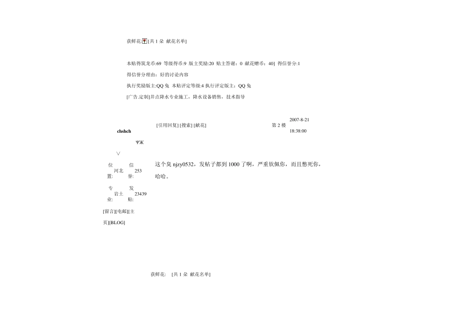 岩体cφ值确定_第3页