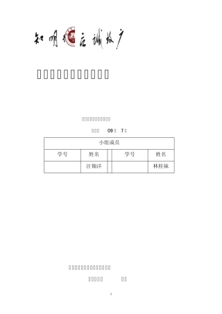 嵌入式WinCE课程设计报告(黑白棋)