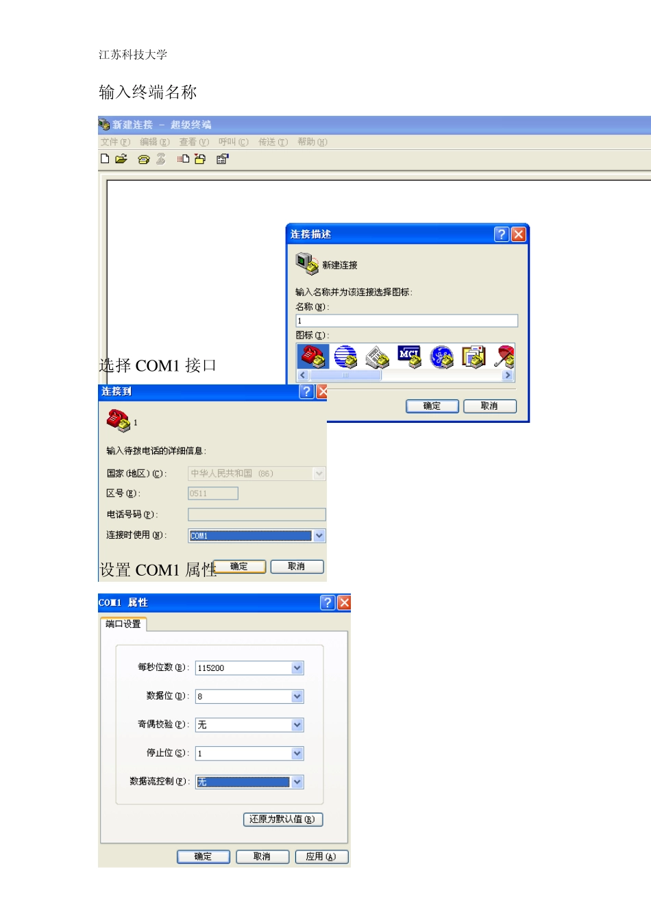 嵌入式实验报告书_第3页
