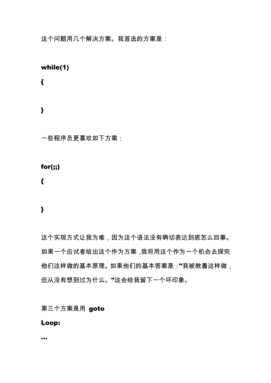 嵌入式必知嵌入式学习的好资料_第3页