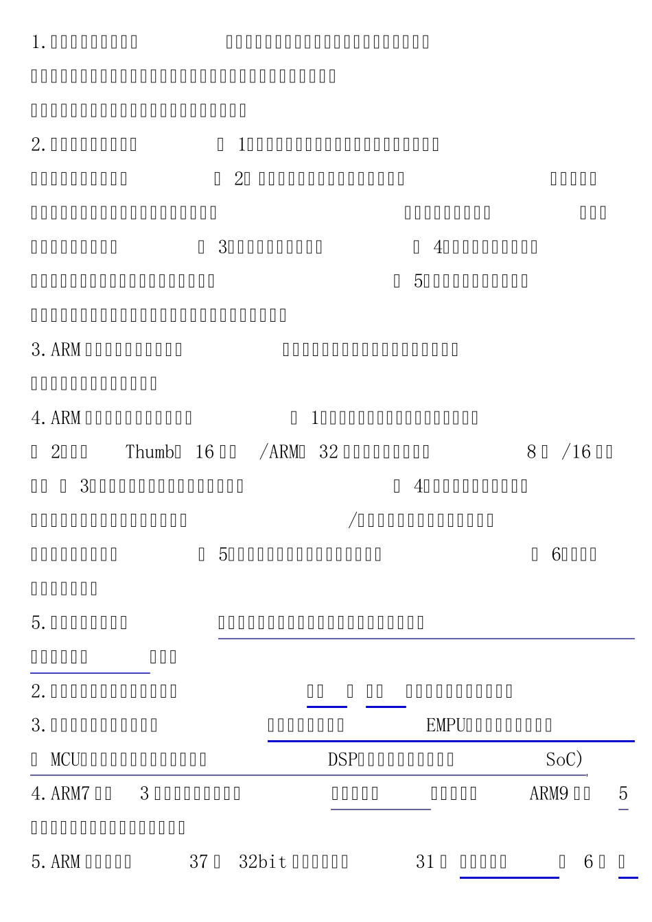 嵌入式系统原理与应用技术_第1页