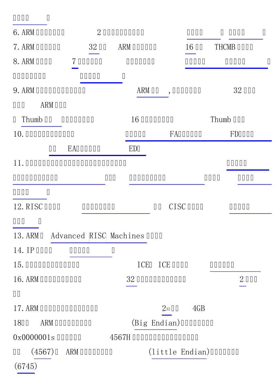 嵌入式系统原理与应用技术_第2页