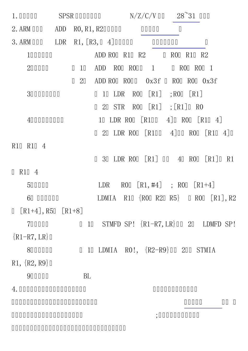 嵌入式系统原理与应用技术_第3页