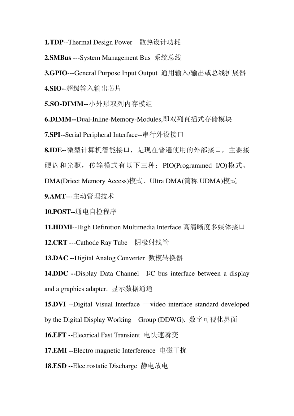 嵌入式系统常用词汇中英文对照_第1页