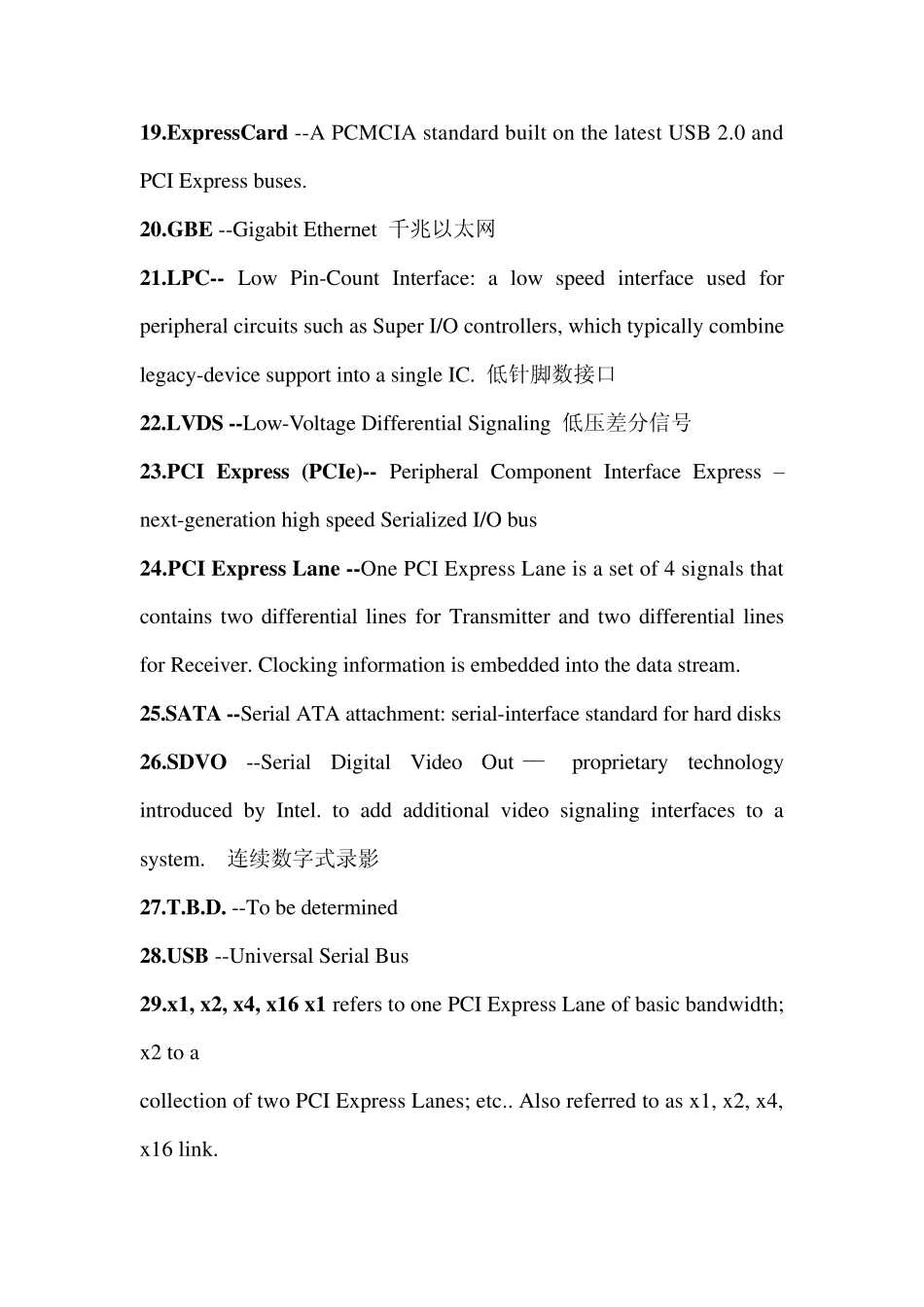 嵌入式系统常用词汇中英文对照_第2页