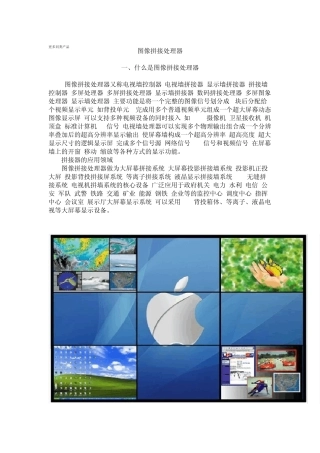 嵌入式纯硬件的架构