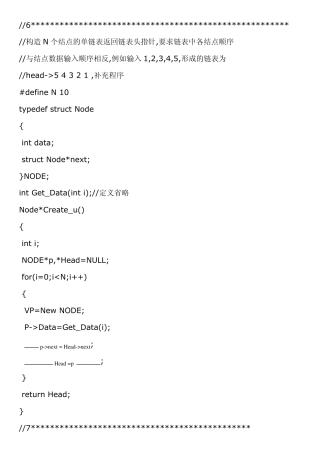 嵌入式软件工程师笔试题_