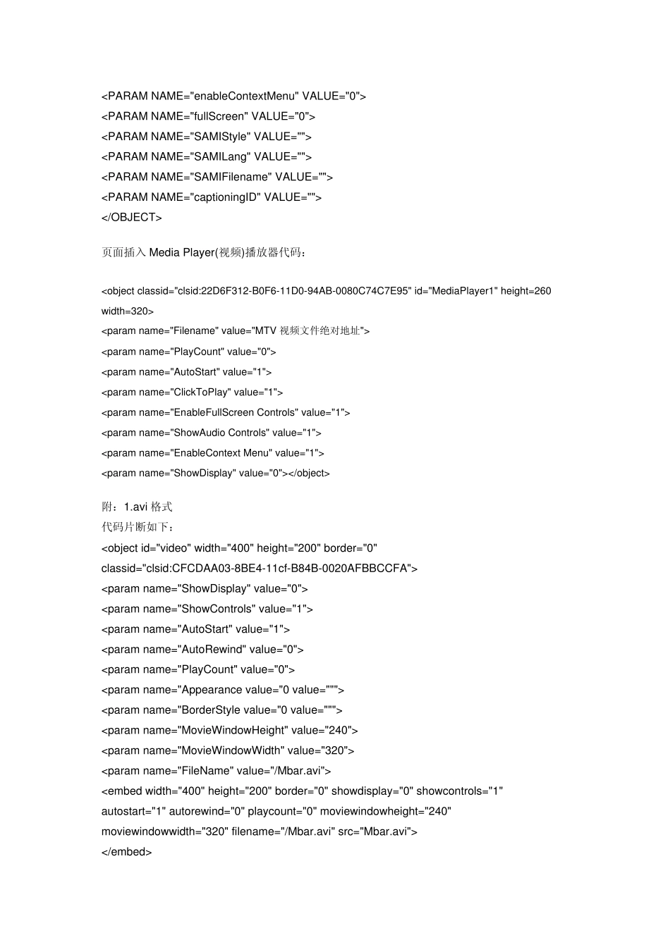 嵌入视频播放器代码_第2页