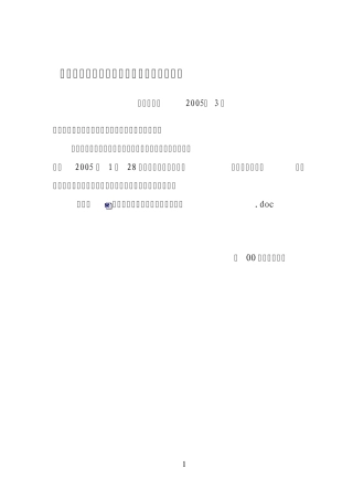 川卫办发〔2005〕3号四川省继续医学教育学分管理办法