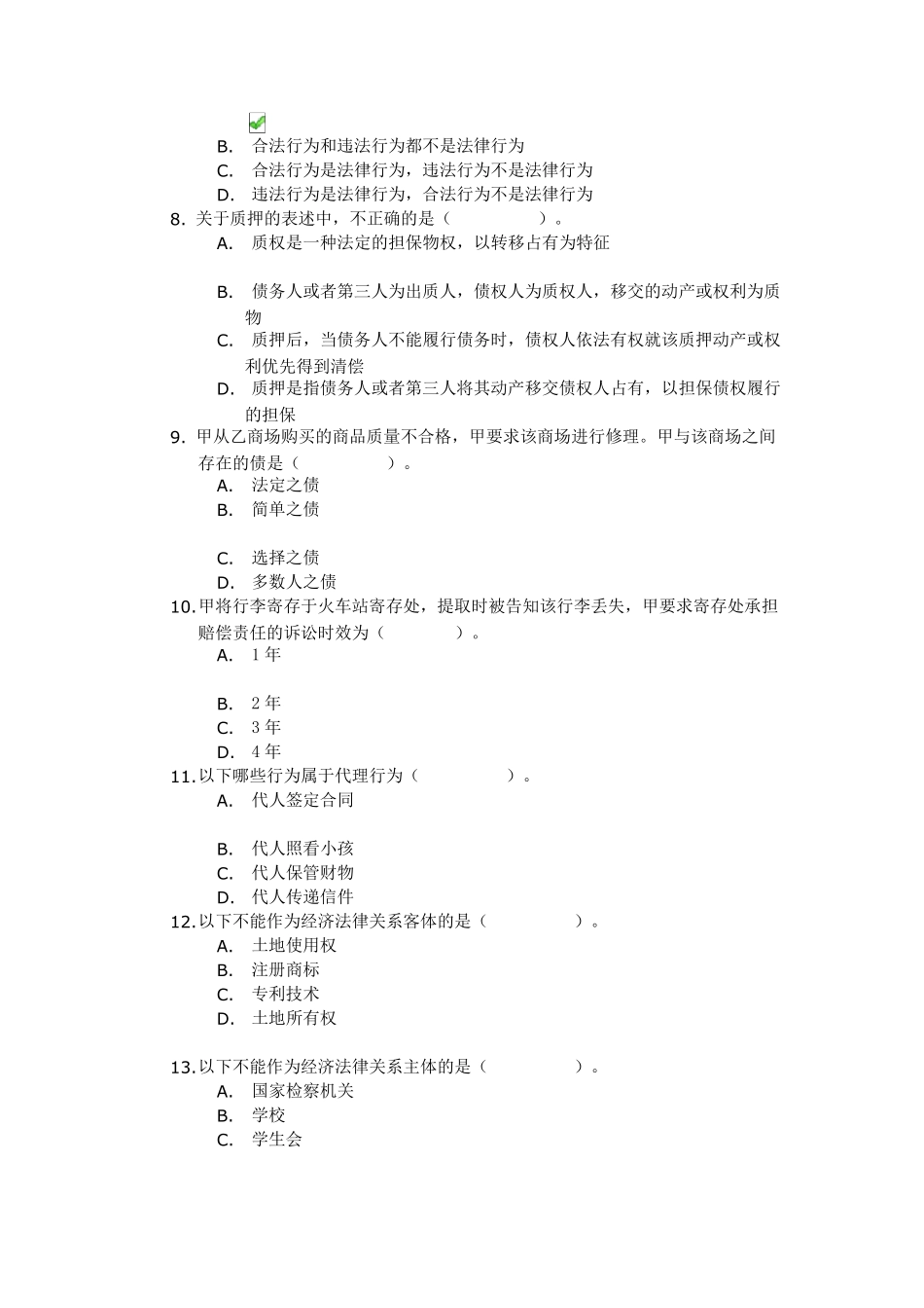 川大16秋《经济法》第一次作业答案_第2页