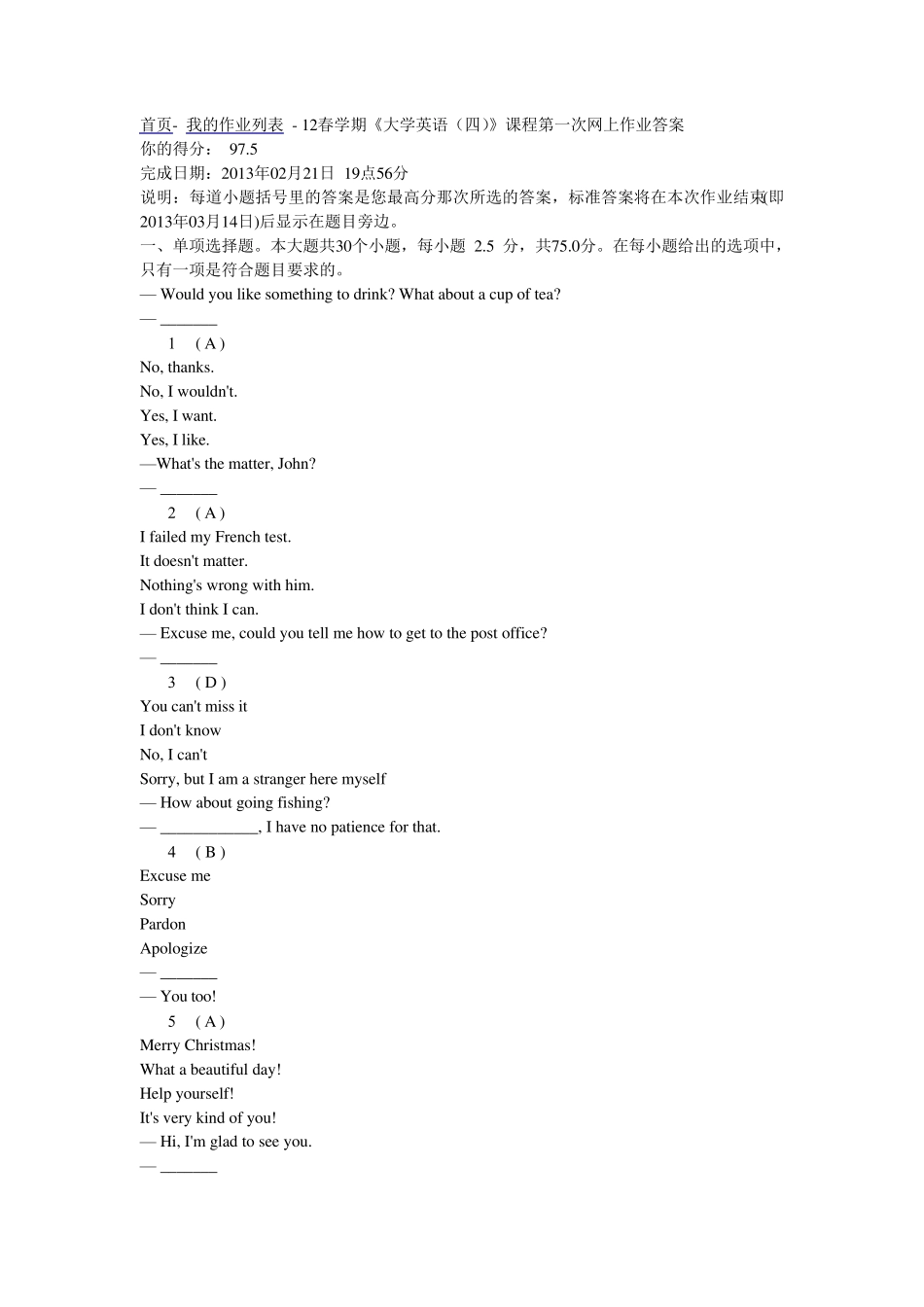 川大《大学英语》课程第一次网上作业答案_第1页